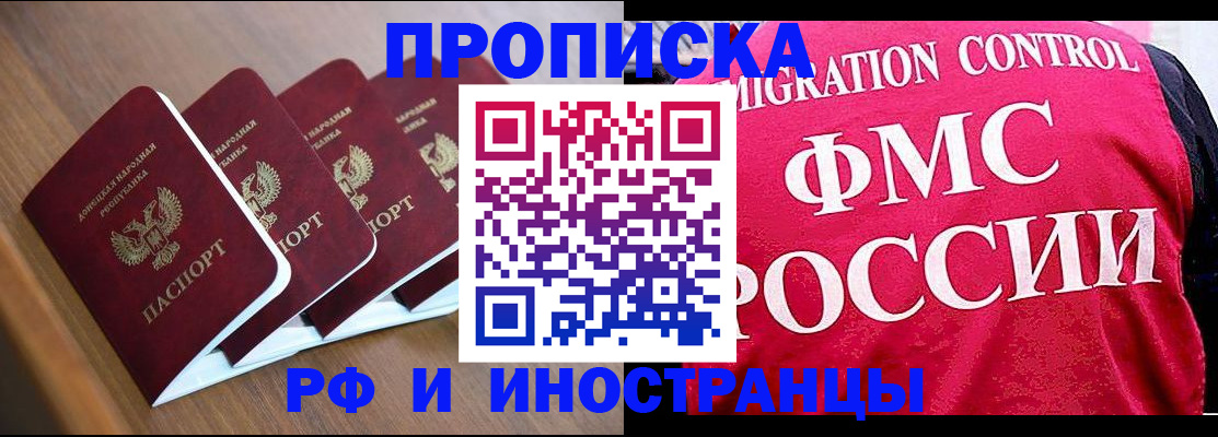 временная регистрация недорого в Мамадыше