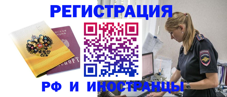 временная регистрация недорого в Мамадыше