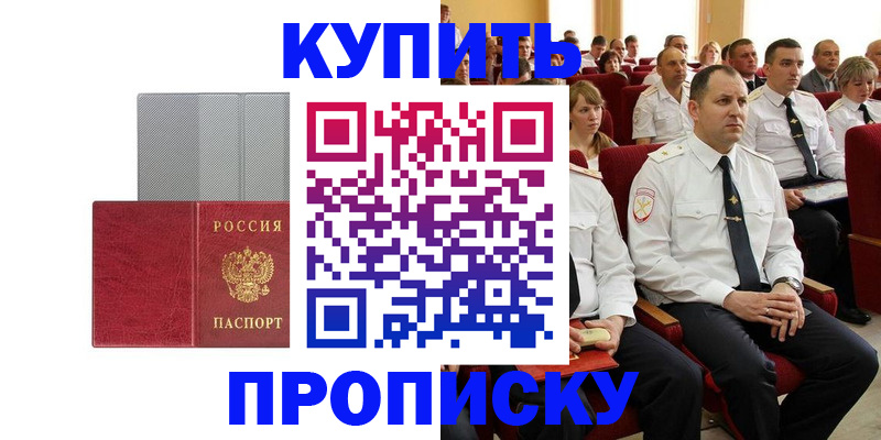 временная регистрация для школы в Мамадыше