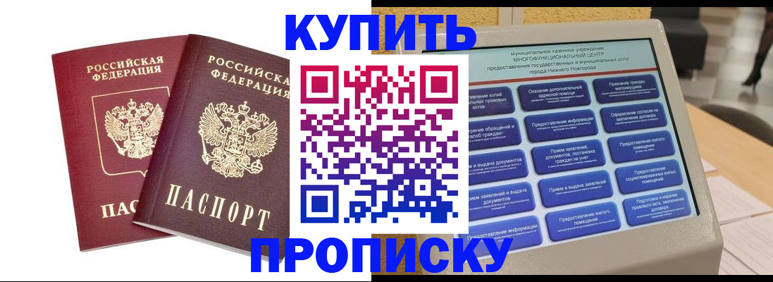 прописка для кредита в Мамадыше